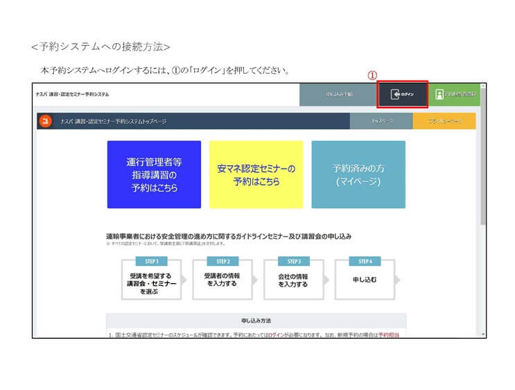 予約システムトップページ